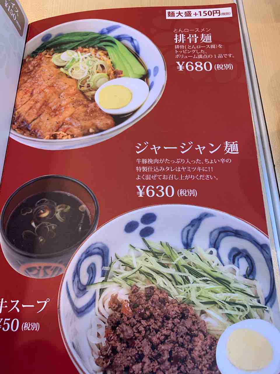 赤坂 台湾のファーストフード 三商巧福さんで麺ランチ クリーミーの溜池山王 赤坂 六本木 虎ノ門 新橋界隈 ランチブログ 赤坂 台湾のファーストフード 三商巧福さんで麺ランチ クリーミーの溜池山王 赤坂 六本木 虎ノ門 新橋界隈 ランチブログ