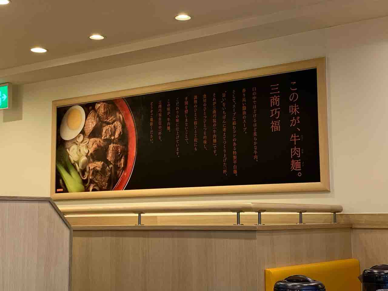 赤坂 台湾のファーストフード 三商巧福さんで麺ランチ クリーミーの溜池山王 赤坂 六本木 虎ノ門 新橋界隈 ランチブログ 赤坂 台湾のファーストフード 三商巧福さんで麺ランチ クリーミーの溜池山王 赤坂 六本木 虎ノ門 新橋界隈 ランチブログ