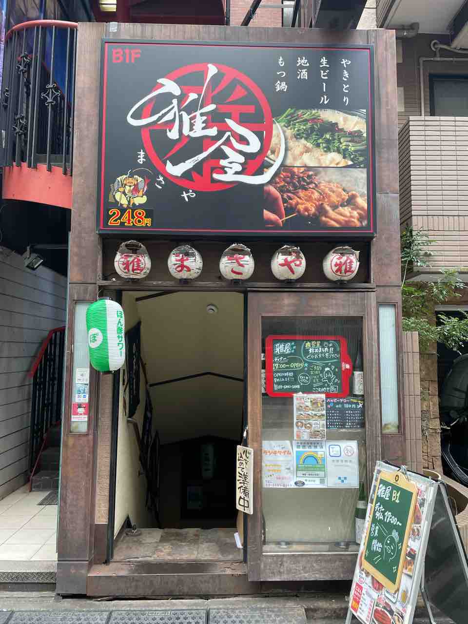 溜池山王 雅屋でから揚げ しょうが焼き 安定の美味しさとリーズナブルな価格設定が嬉しい クリーミーの溜池山王 赤坂 六本木 虎ノ門 新橋周辺の美味しいランチブログ