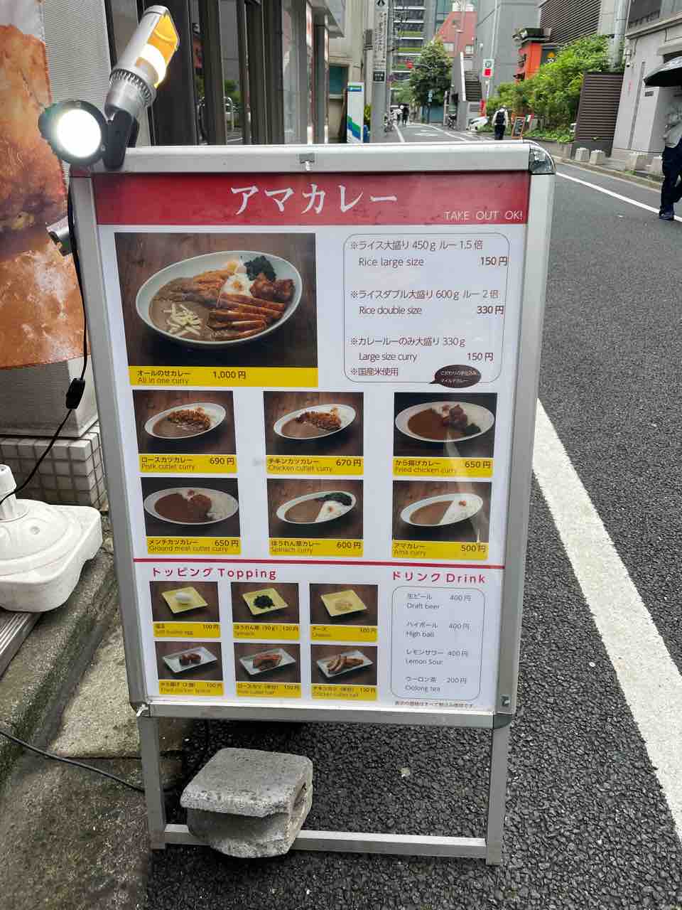 西新橋 コスパよし 花一の跡を受け継ぐアマカレーで トッピング付きカレーをサクリと堪能 クリーミーの溜池山王 赤坂 六本木 虎ノ門 新橋 周辺の美味しいランチブログ