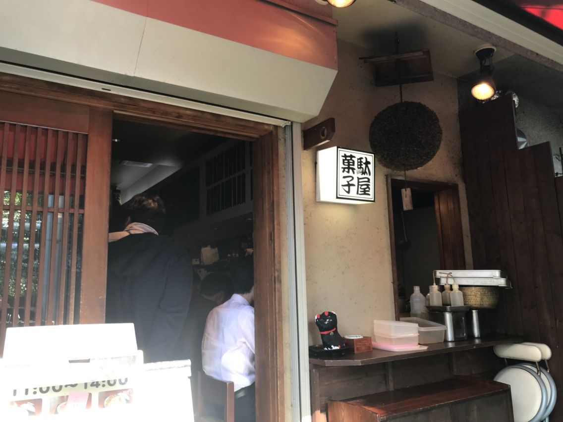 六本木 駄菓子屋さんでメガ盛り天丼 クリーミーの溜池山王 赤坂 六本木 虎ノ門 新橋界隈 ランチブログ 六本木 駄菓子屋さんでメガ盛り天丼 クリーミーの溜池山王 赤坂 六本木 虎ノ門 新橋界隈 ランチブログ
