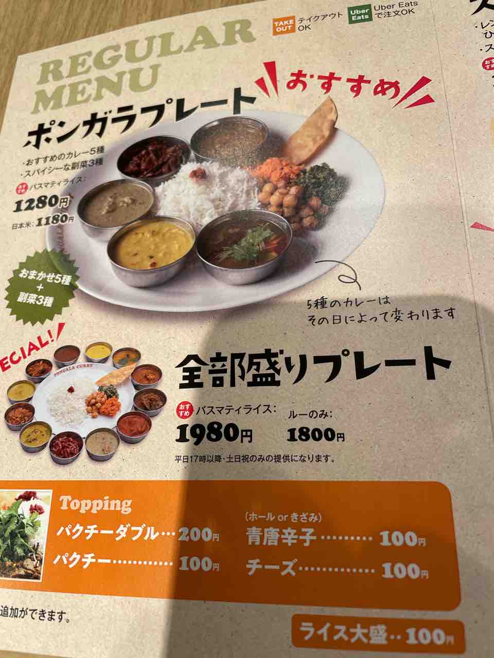 赤坂) 目にも鮮やかなポンガラカレー。大阪のスリランカカレーのお店の 