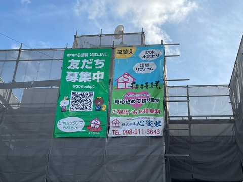 LINE_ALBUM_赤嶺邸塗替え工事　　(豊見城金良)_230617_197