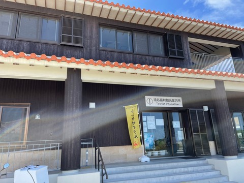 LINE_ALBUM_渡名喜観光案内所新築工事_220716_25