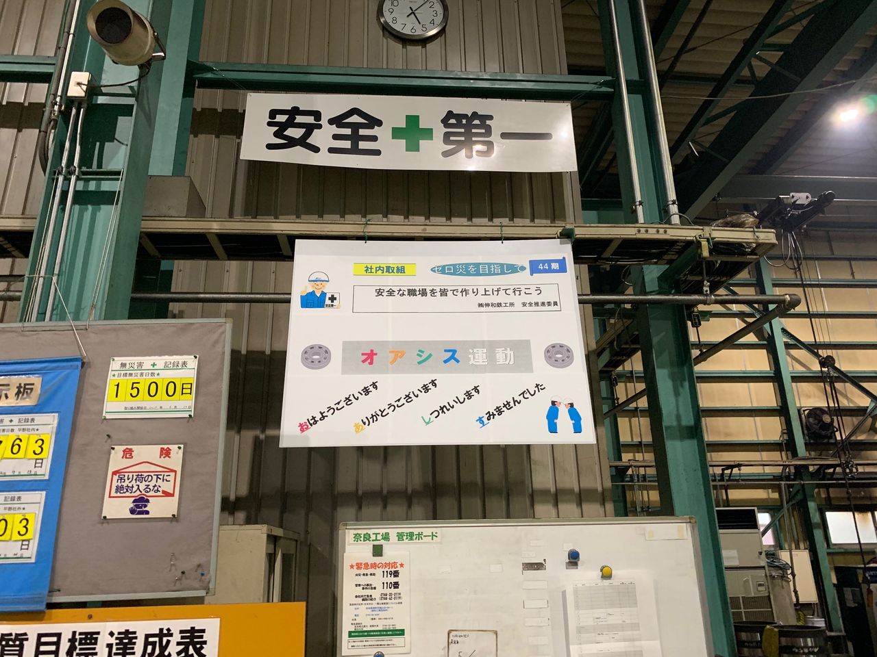 44期 オアシス運動 和 なごみ Shinwa Blog
