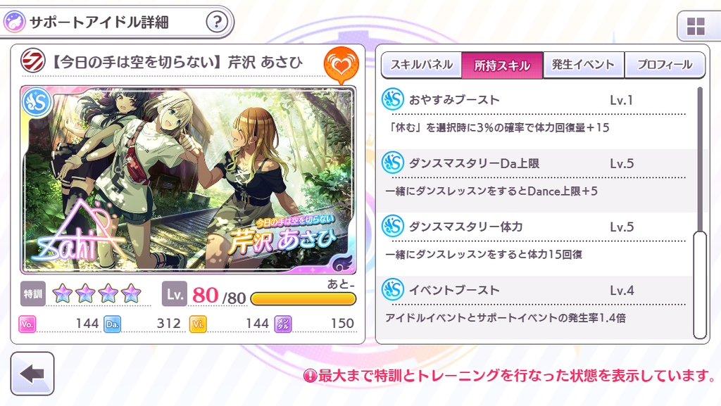 シャニマス 今日の手は空を切らない 芹沢あさひ スキルに対する反応 シャニマス 今日の手は空を切らない 芹沢あさひ スキルに対する反応