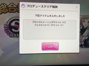 シャニマス Sランクアイドル到達した猛者あらわる 画像あり シャニマスまとめ速報 シャニマス Sランクアイドル到達した猛者あらわる 画像あり シャニマスまとめ速報