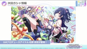 シャニマス 新pssr凛世の背景の娘たちかわいい