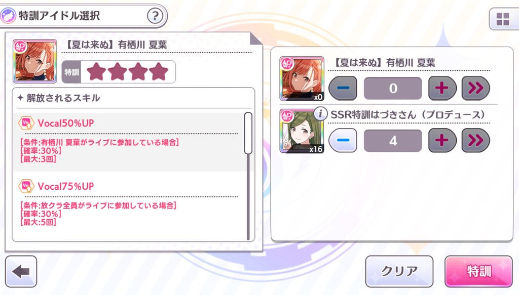 アイドルマスター シャニマス 特訓はづきさんを使う時には迷いを捨てろ