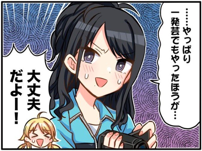 シャニマス 灯織のシャニマス夜コミュ 問題編 2 5周年記念web4コマ漫画第16話 何かしないと 公開
