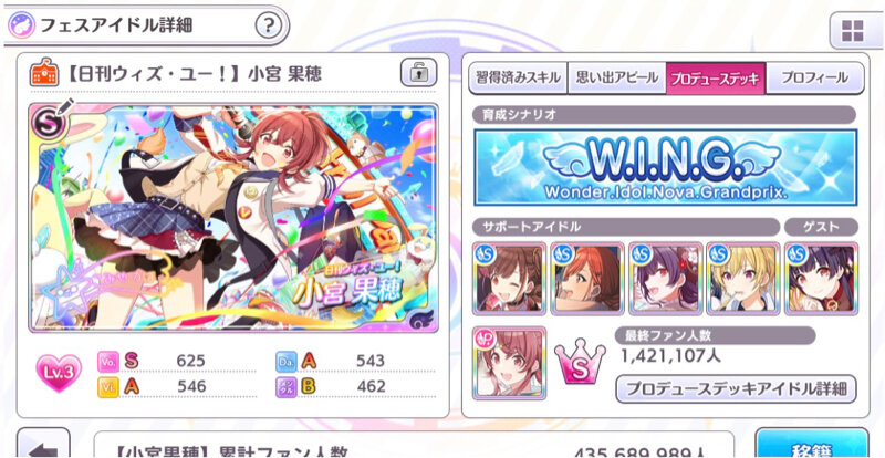 アイドルマスター シャニマス 普通に周回してるとだいたい思い出3でfip1750とかなんだけどみんなもそんなもんか アイドルマスター シャニマス 普通に周回してるとだいたい思い出3でfip1750とかなんだけどみんなもそんなもんか