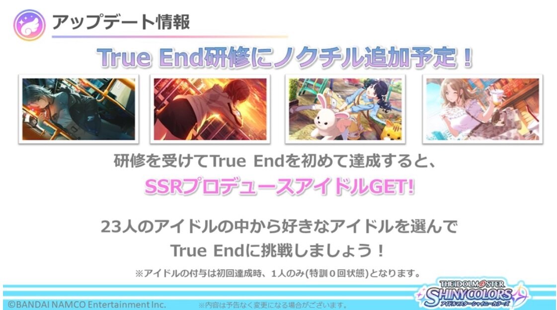 シャニマス 次回登場のpssrアイドルチラ見せなど シャニラジイルミネ動画回情報まとめ