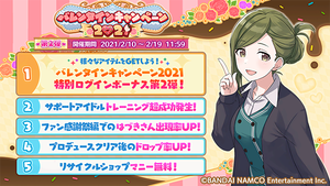 お知らせ バレンタインキャンペーン21第2弾 開始 ガシャ更新 新イベント開催など シャニマスまとめ速報 お知らせ バレンタインキャンペーン21第2弾 開始 ガシャ更新 新イベント開催など シャニマスまとめ速報