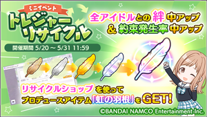 シャニマス 運営にもユーザーにも忘れられた虹色の羽 シャニマスまとめ速報 シャニマス 運営にもユーザーにも忘れられた虹色の羽 シャニマスまとめ速報