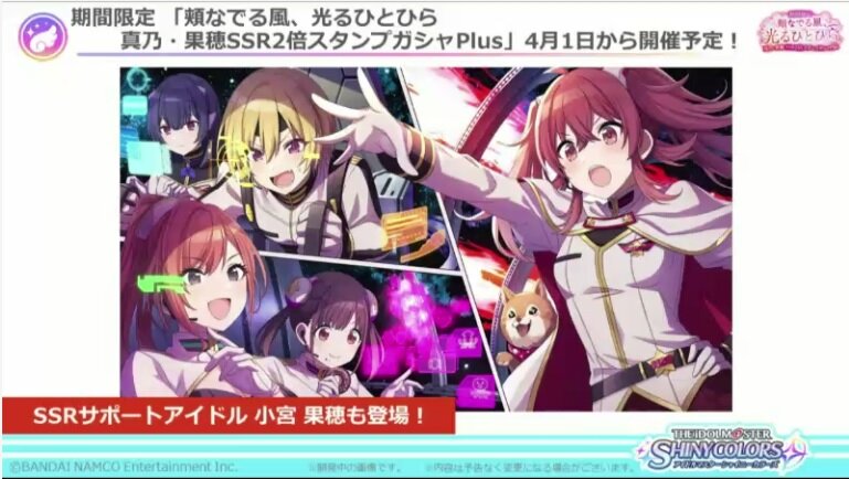 アイドルマスター シャニマス 周年果穂はどの属性で来ると思う