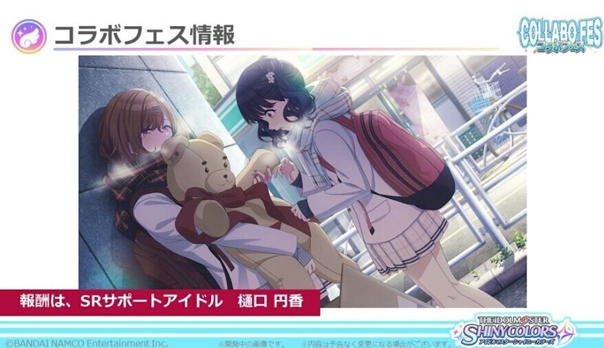 アイドルマスター シャニマス 次回登場のコラボフェス報酬ssr Pssr Sssrアイドル公開 シャニラジノクチル動画回情報まとめ アイドルマスター シャニマス 次回登場のコラボフェス報酬ssr Pssr Sssrアイドル公開 シャニラジノクチル動画回情報まとめ