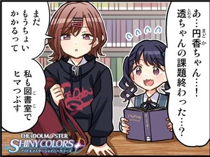 シャニマス Web4コマ漫画 第266話 没頭 公開 シャニマスまとめ速報 シャニマス Web4コマ漫画 第266話 没頭 公開 シャニマスまとめ速報
