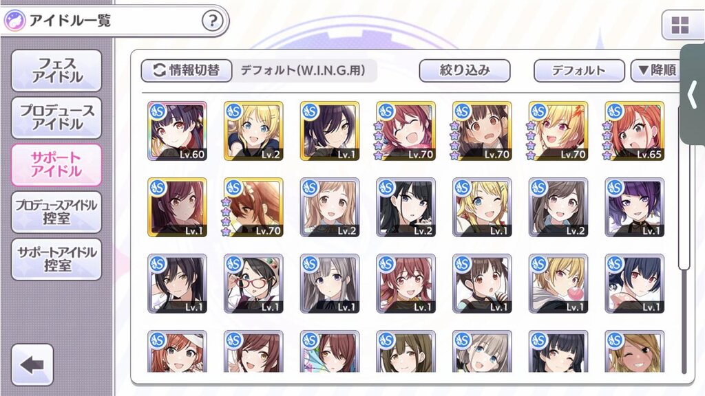アイドルマスター シャニマス Wing勝てないんですけど これで準決勝が限界