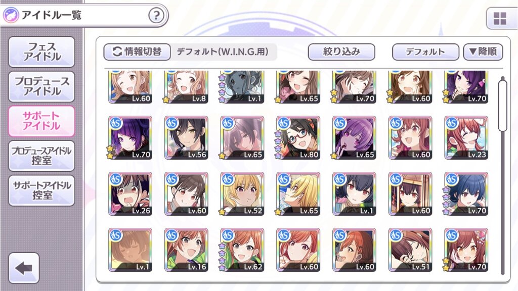 シャニマス この手持ちですが グレード5残留 よければ6タッチくらいの編成が作れるでしょうか シャニマスまとめ速報 シャニマス この手持ちですが グレード5残留 よければ6タッチくらいの編成が作れるでしょうか シャニマスまとめ速報