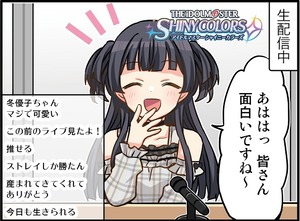 シャニマス 冬優子のシャニマス夜コミュ 問題編 2 5周年記念web4コマ漫画第12話 何も見てない 公開 シャニマスまとめ速報 シャニマス 冬優子のシャニマス夜コミュ 問題編 2 5周年記念web4コマ漫画第12話 何も見てない 公開 シャニマスまとめ速報