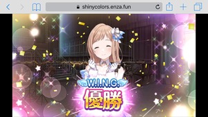 シャニマス Wing優勝したことないんだけど ミッション以外に特典てあるの シャニマスまとめ速報 シャニマス Wing優勝したことないんだけど ミッション以外に特典てあるの シャニマスまとめ速報