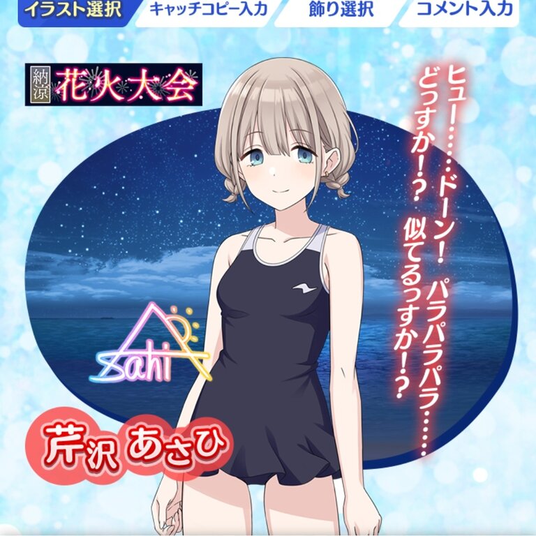 シャニマス シャニマスでも早くスク水用意して欲しい