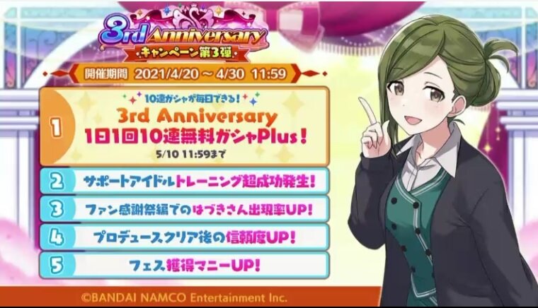 アイドルマスター シャニマス シャニマス生配信 3rd Anniversary Sp 情報まとめ