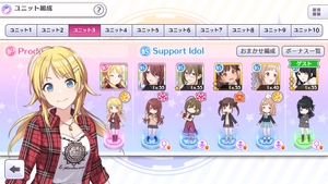 シャニマス ユニット編成のゲストって何が違うの シャニマスまとめ速報
