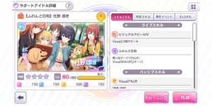 シャニマス 初期サポートssrは修正してほしい シャニマスまとめ速報 シャニマス 初期サポートssrは修正してほしい シャニマスまとめ速報