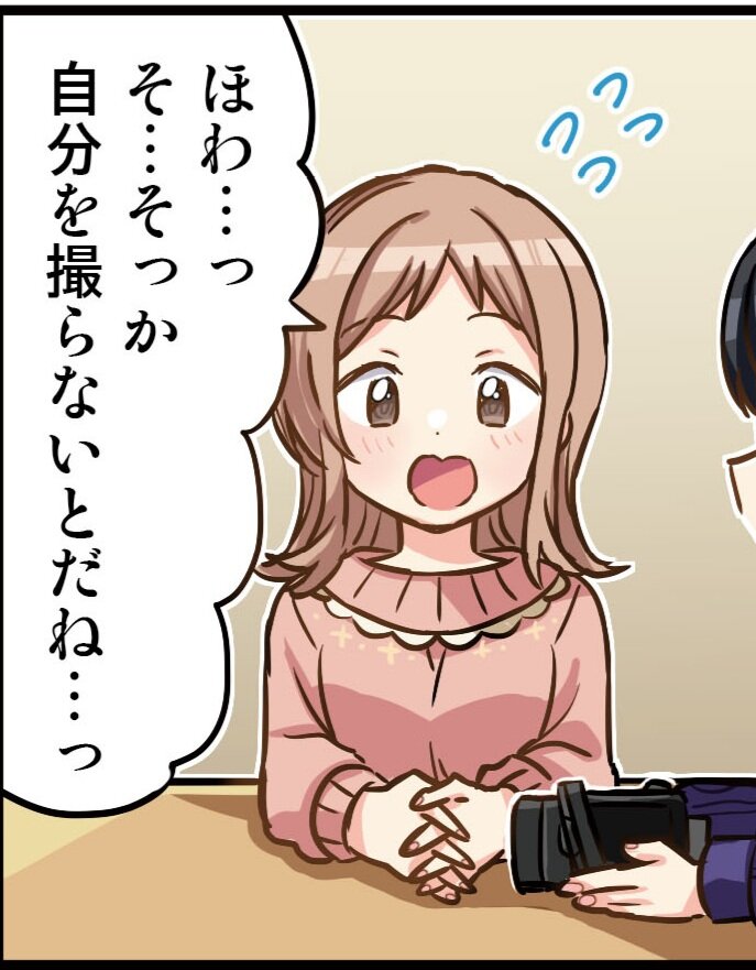 シャニマス 真乃のシャニマス夜コミュ 問題編 2 5周年記念web4コマ漫画第17話 野鳥と野草を求めて 公開 シャニマス 真乃のシャニマス夜コミュ 問題編 2 5周年記念web4コマ漫画第17話 野鳥と野草を求めて 公開