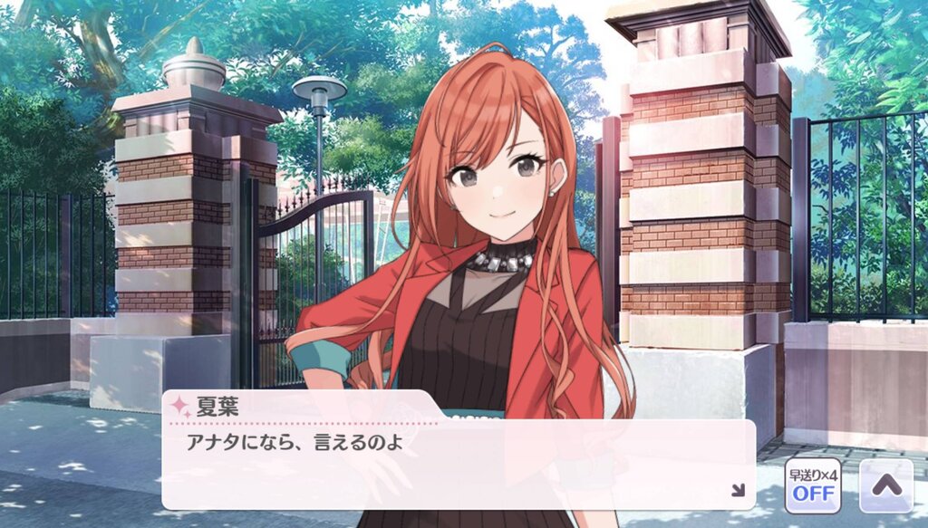 シャニマス 夏葉がシャニpに抱いてるのって恋愛感情 信頼 シャニマス 夏葉がシャニpに抱いてるのって恋愛感情 信頼