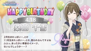 シャニマス 本日4月18日は桑山千雪の誕生日 シャニマスまとめ速報