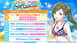 お知らせ 8月21日のメンテは15時に終了 サマーキャンペーン第3弾開催 ガシャ更新 新イベント開催など お知らせ 8月21日のメンテは15時に終了 サマーキャンペーン第3弾開催 ガシャ更新 新イベント開催など