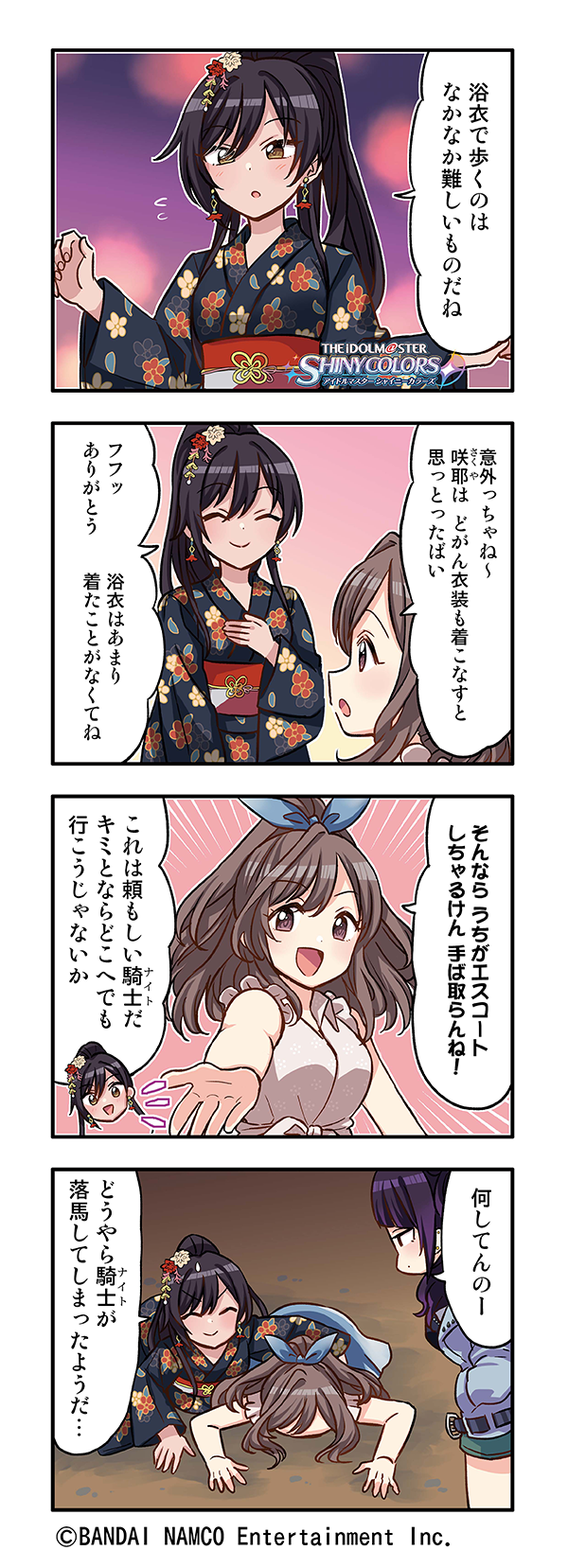 シャニマス スタマス4コマ漫画第6話は 化学反応 公開 シャニマス スタマス4コマ漫画第6話は 化学反応 公開