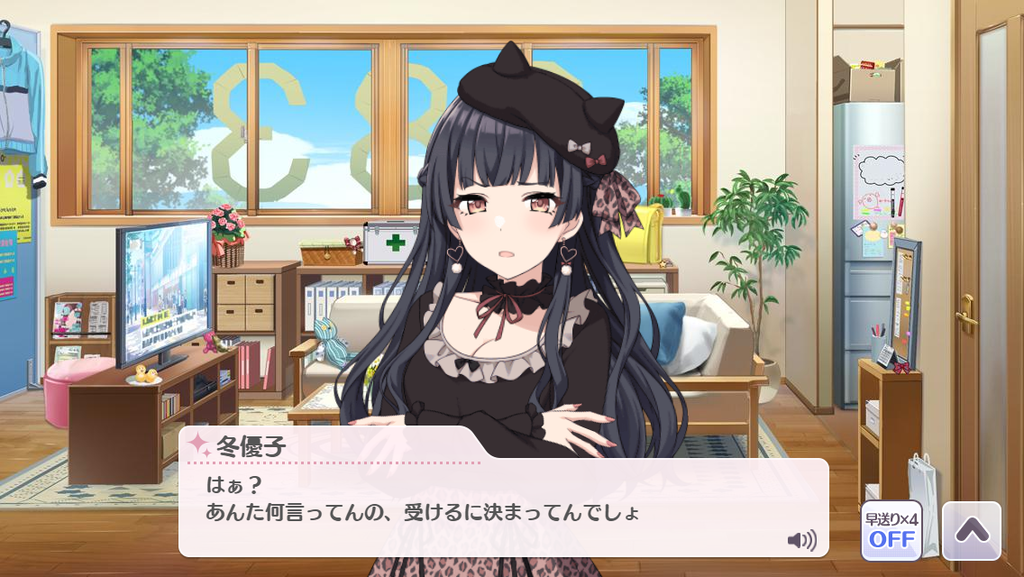 シャニマス G R A D 編 冬優子のコミュを見たみんなの感想 ネタバレ注意 シャニマス G R A D 編 冬優子のコミュを見たみんなの感想 ネタバレ注意