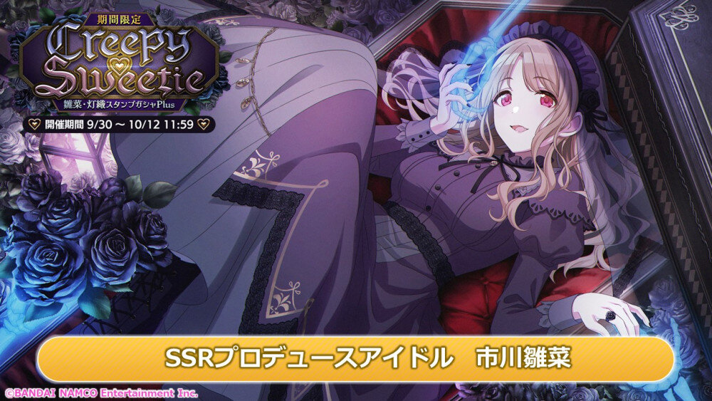 アイドルマスター シャニマス 限定雛菜は7倍 追撃とかリンクがついた思い出倍率の計算が正直よくわからない