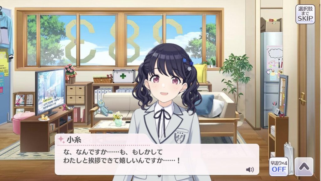 アイドルマスター シャニマス 小糸ちゃんのコミュ好き アイドルマスター シャニマス 小糸ちゃんのコミュ好き
