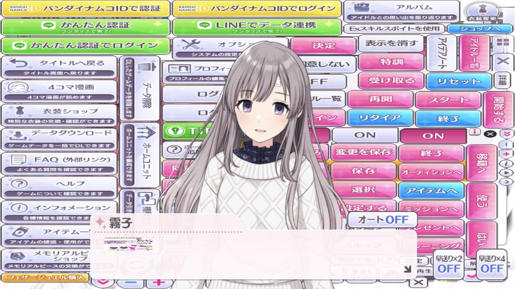 シャニマス システムも霧子の前には勝てない