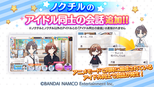 シャニマス ノクチルの アイドル同士の会話 を聞いたみんなの反応まとめ シャニマス ノクチルの アイドル同士の会話 を聞いたみんなの反応まとめ