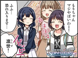 アイドルマスター シャニマス Web4コマ漫画 第258話 お友だちは芸能人 公開 アイドルマスター シャニマス Web4コマ漫画 第258話 お友だちは芸能人 公開