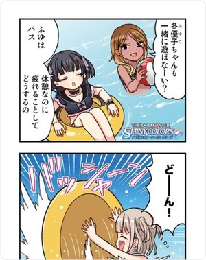 シャニマス Web4コマ漫画 第132話 関係ないっす 公開 シャニマスまとめ速報 シャニマス Web4コマ漫画 第132話 関係ないっす 公開 シャニマスまとめ速報