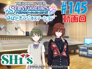アイドルマスター シャニマス シャニラジ第145回 シーズ動画回 感想まとめ アイドルマスター シャニマス シャニラジ第145回 シーズ動画回 感想まとめ