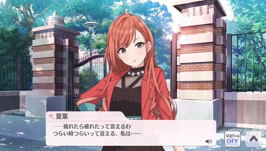 シャニマス 夏葉がシャニpに抱いてるのって恋愛感情 信頼 シャニマス 夏葉がシャニpに抱いてるのって恋愛感情 信頼