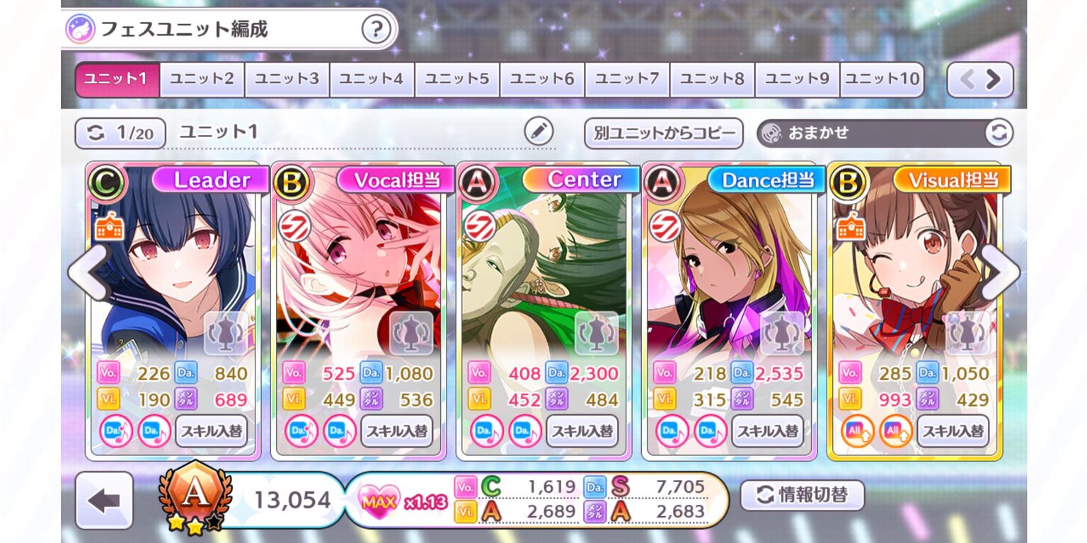 シャニマス この編成でグレ7ストレートで行けた