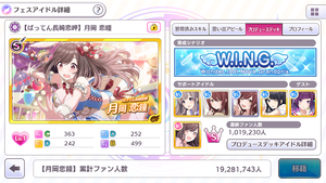 シャニマス Sランクの高ステータスのアイドルって作れるの シャニマスまとめ速報