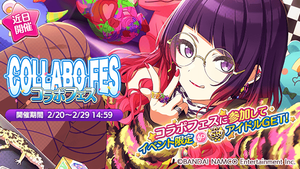 お知らせ 2月日15時から コラボフェス 開催 シャニマスまとめ速報 お知らせ 2月日15時から コラボフェス 開催 シャニマスまとめ速報