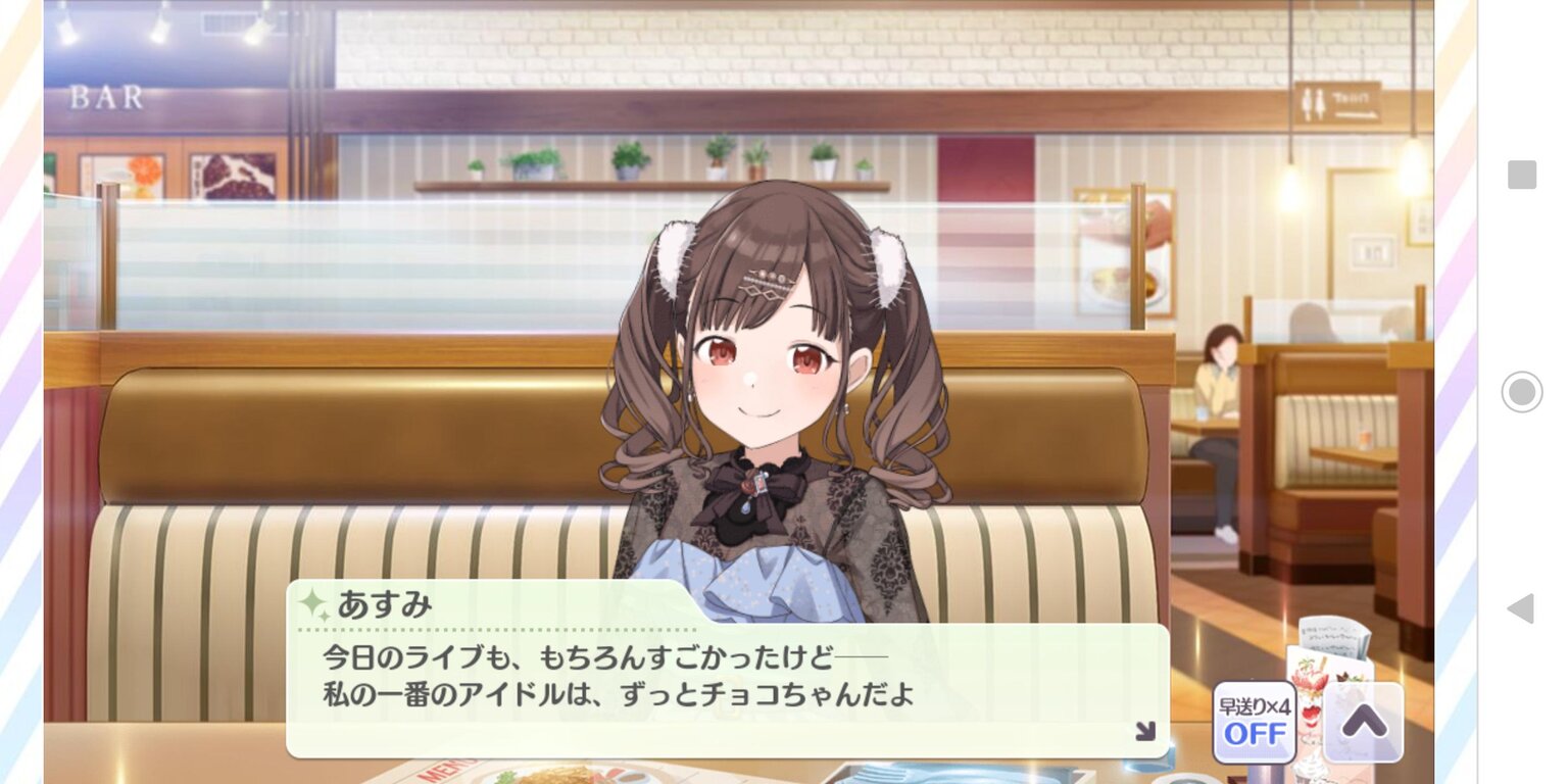 アイドルマスター シャニマス Landing Point 編 園田智代子のコミュを見たみんなの感想