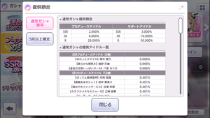 シャニマス サポートが重要の声多数 リセマラではサポートssr複数狙っていくべき シャニマスまとめ速報 シャニマス サポートが重要の声多数 リセマラではサポートssr複数狙っていくべき シャニマスまとめ速報