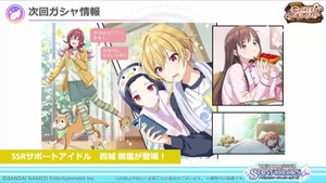 シャニマス 限定サポssr樹里はどんな性能になるんだろう シャニマスまとめ速報 シャニマス 限定サポssr樹里はどんな性能になるんだろう シャニマスまとめ速報