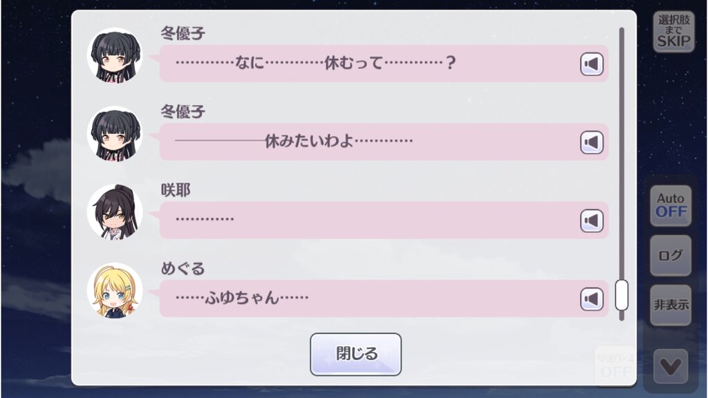 シャニマス マラソンを経て冬優子はふゆで行くのか冬優子見せていくのかが気になるところ シャニマスまとめ速報 シャニマス マラソンを経て冬優子はふゆで行くのか冬優子見せていくのかが気になるところ シャニマスまとめ速報